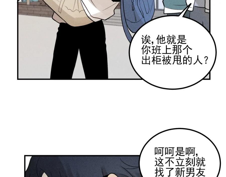 《少年纪事》第58话 谷明陈灵篇恶魔花瓶4 第29页