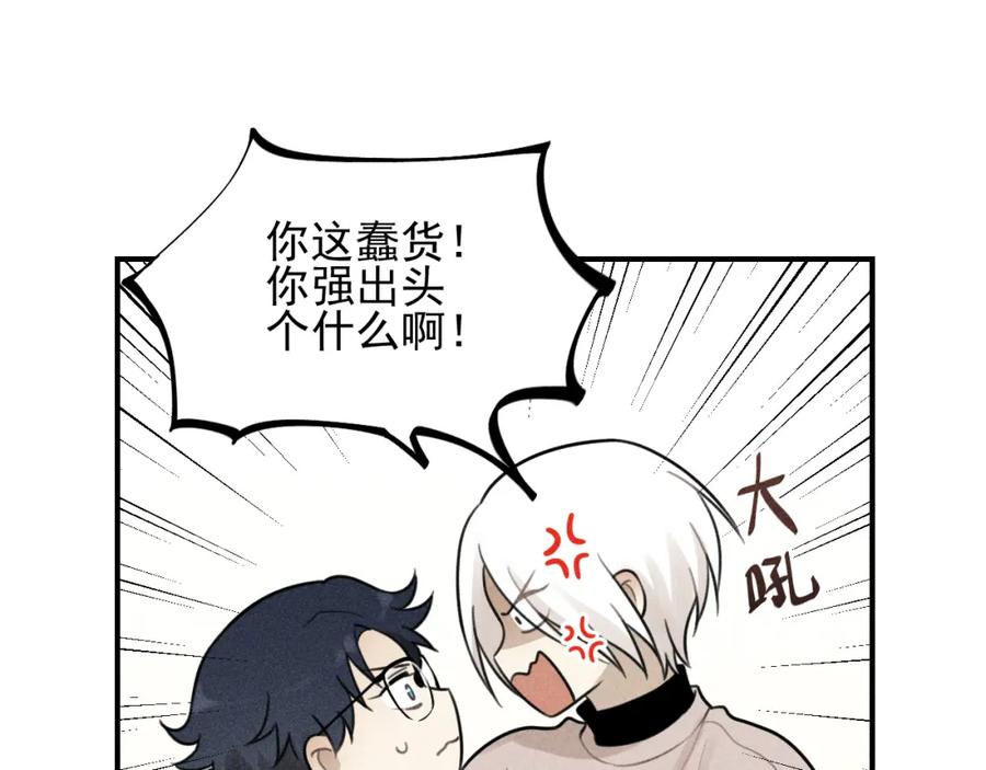 《少年纪事》第58话 谷明陈灵篇恶魔花瓶4 第14页