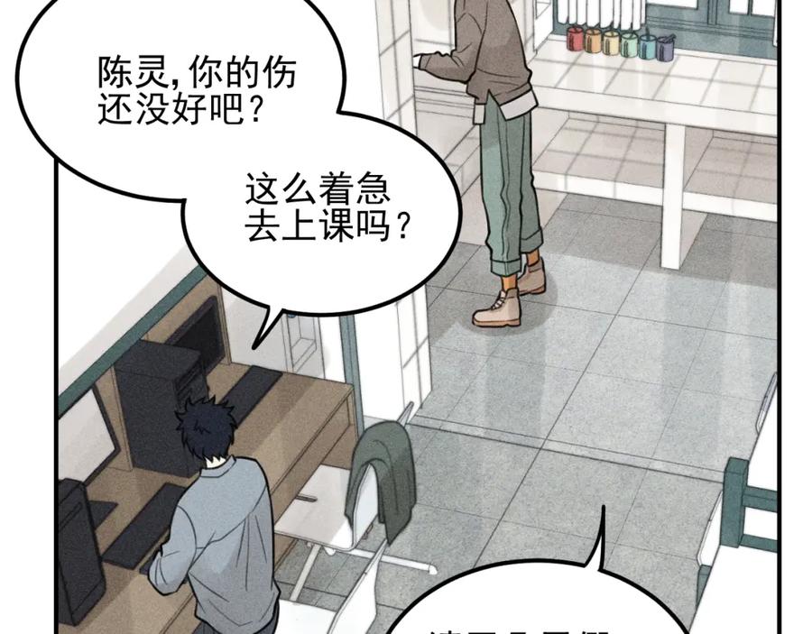 《少年纪事》第58话 谷明陈灵篇恶魔花瓶4 第63页