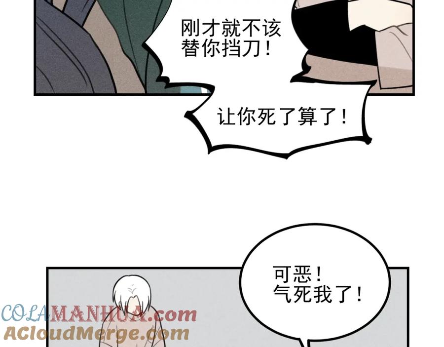 《少年纪事》第58话 谷明陈灵篇恶魔花瓶4 第19页