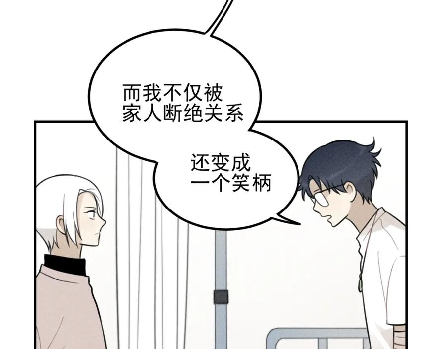 《少年纪事》第58话 谷明陈灵篇恶魔花瓶4 第42页