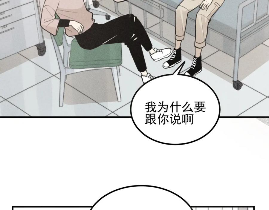《少年纪事》第58话 谷明陈灵篇恶魔花瓶4 第38页