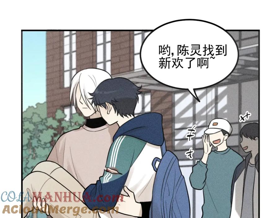 《少年纪事》第58话 谷明陈灵篇恶魔花瓶4 第28页
