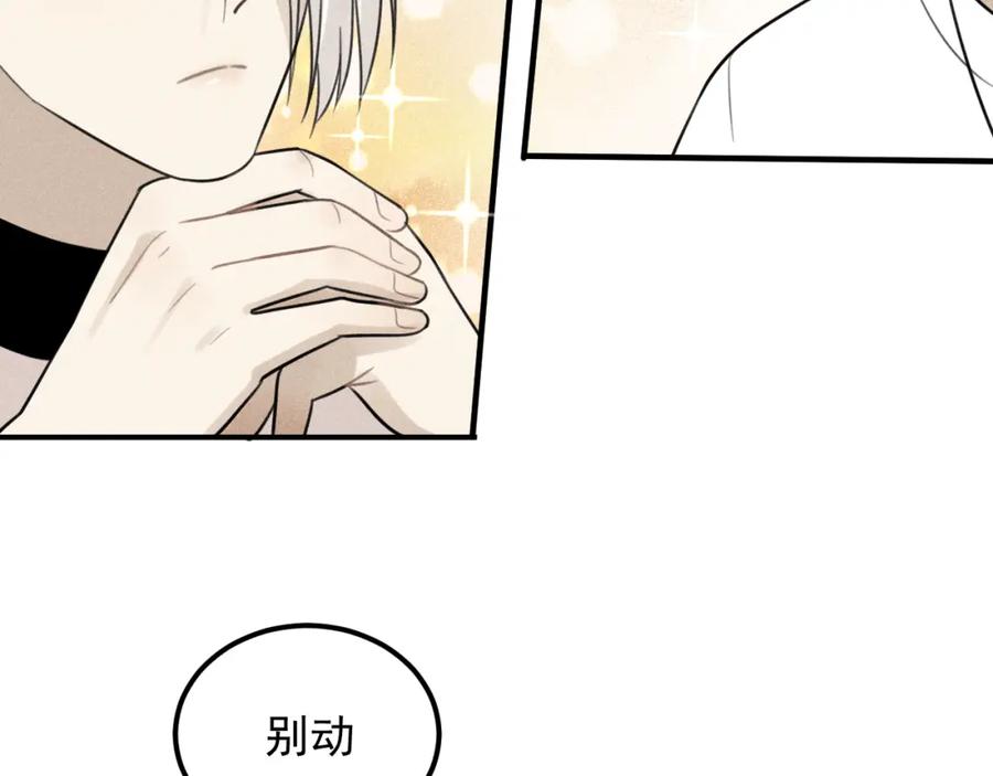 《少年纪事》第58话 谷明陈灵篇恶魔花瓶4 第50页
