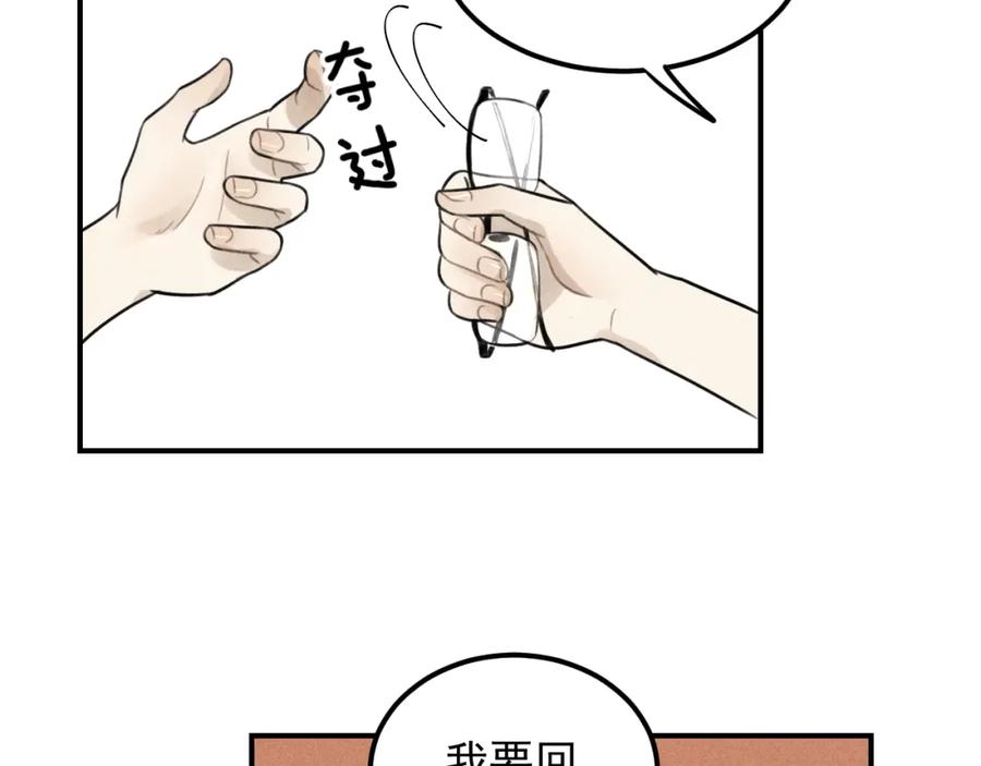 《少年纪事》第58话 谷明陈灵篇恶魔花瓶4 第56页