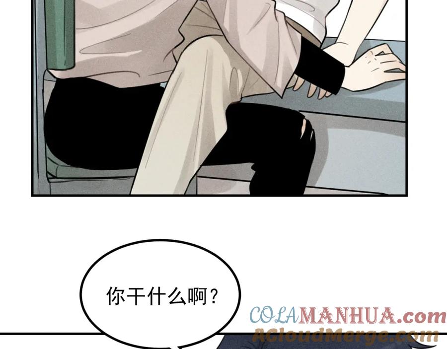 《少年纪事》第58话 谷明陈灵篇恶魔花瓶4 第52页