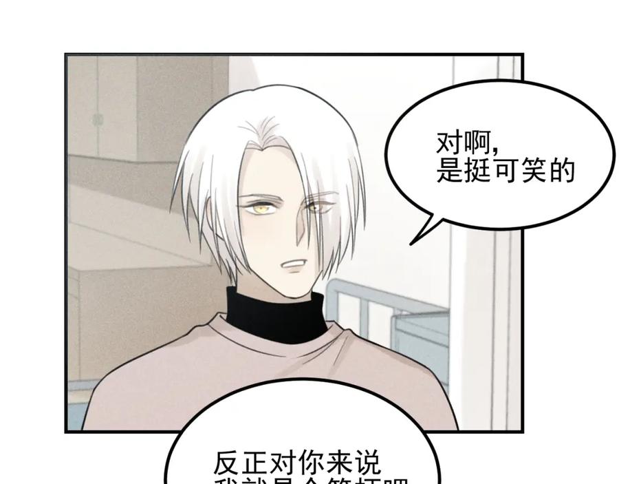 《少年纪事》第58话 谷明陈灵篇恶魔花瓶4 第44页