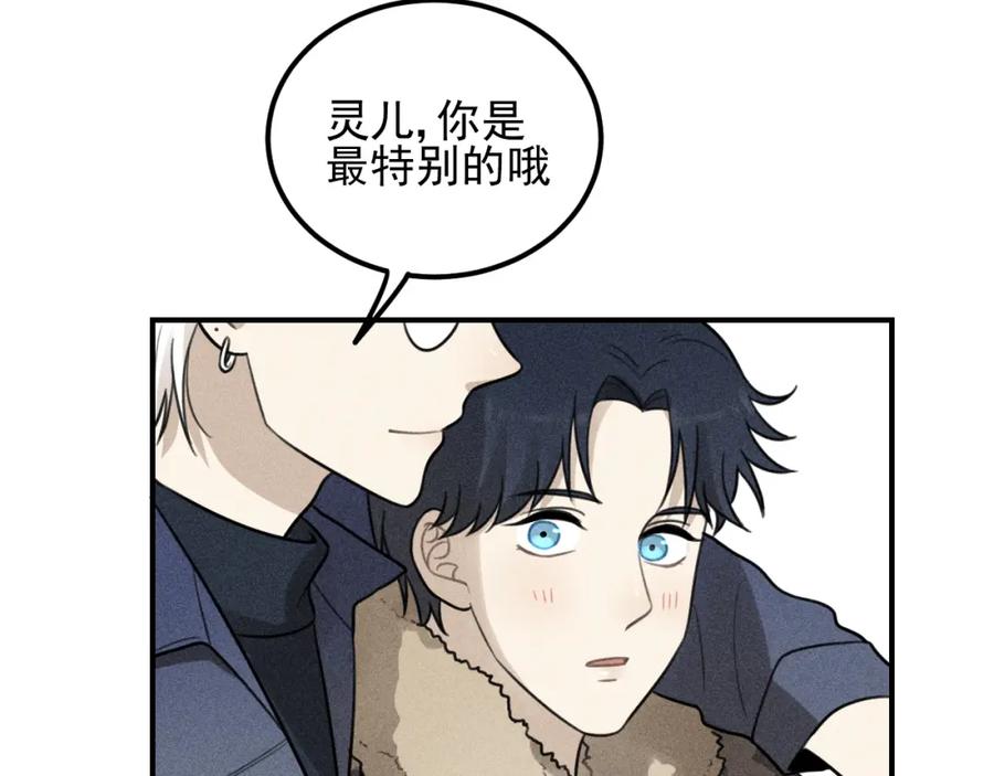 《少年纪事》第59话 谷明陈灵篇恶魔花瓶5 第59页