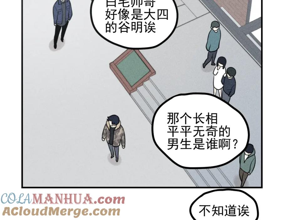 《少年纪事》第59话 谷明陈灵篇恶魔花瓶5 第73页