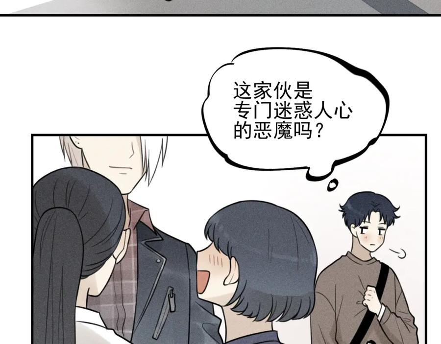 《少年纪事》第59话 谷明陈灵篇恶魔花瓶5 第29页