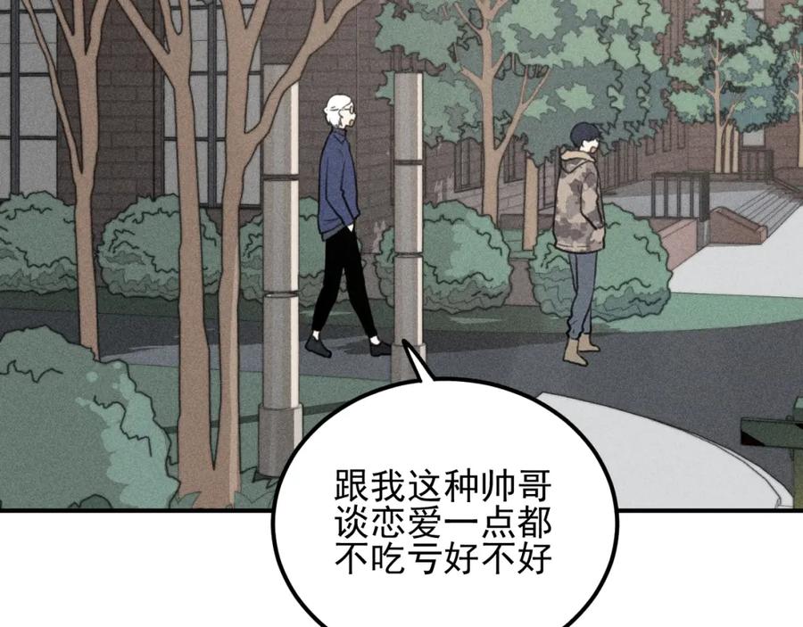 《少年纪事》第59话 谷明陈灵篇恶魔花瓶5 第53页