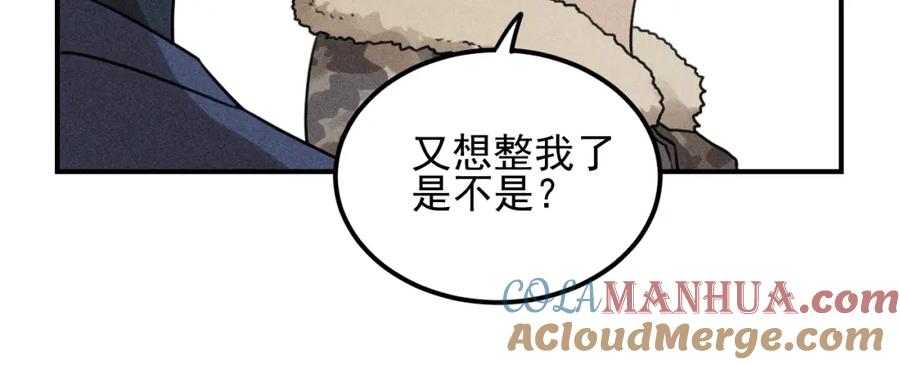 《少年纪事》第59话 谷明陈灵篇恶魔花瓶5 第55页