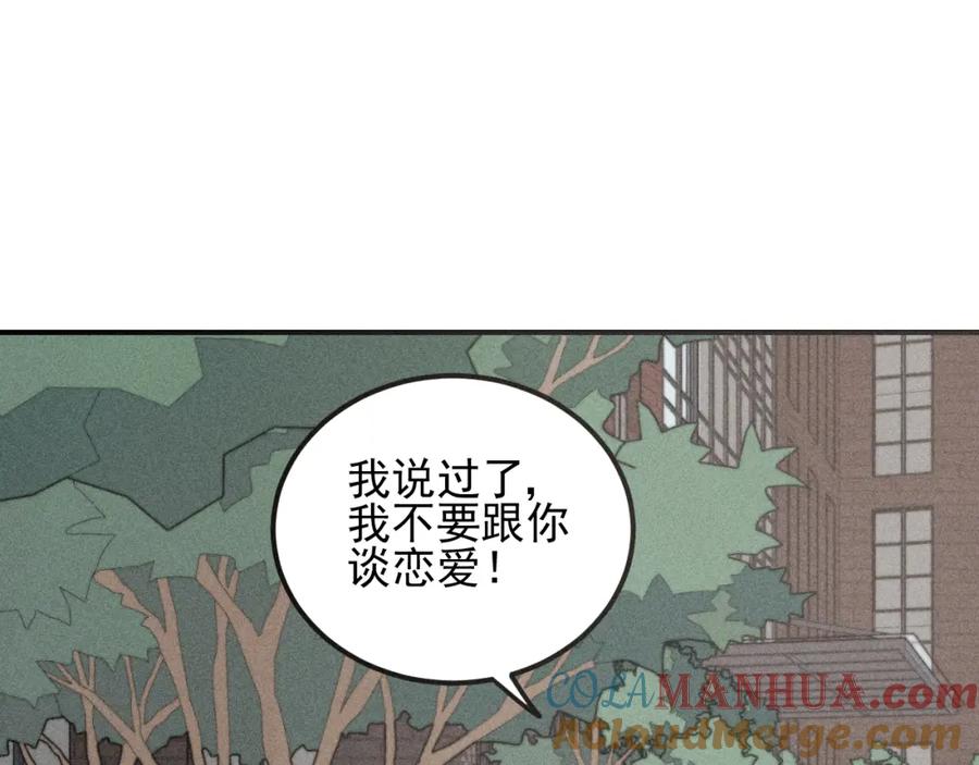《少年纪事》第59话 谷明陈灵篇恶魔花瓶5 第52页