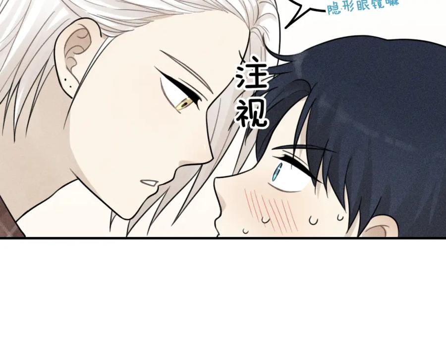 《少年纪事》第59话 谷明陈灵篇恶魔花瓶5 第21页