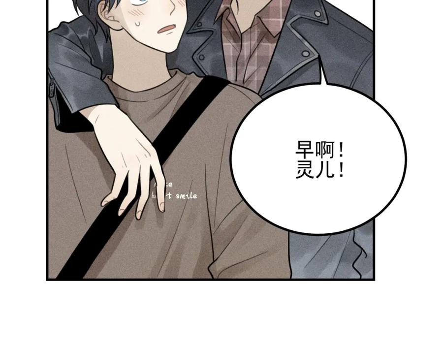《少年纪事》第59话 谷明陈灵篇恶魔花瓶5 第6页
