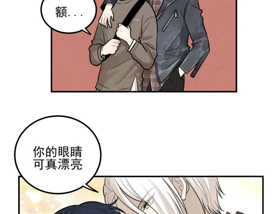 《少年纪事》第59话 谷明陈灵篇恶魔花瓶5 第8页