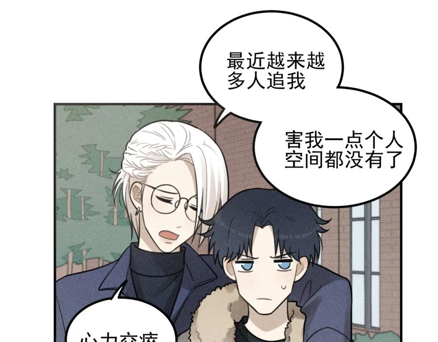 《少年纪事》第59话 谷明陈灵篇恶魔花瓶5 第56页