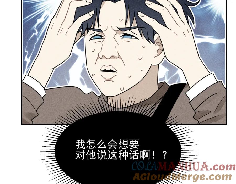 《少年纪事》第59话 谷明陈灵篇恶魔花瓶5 第34页