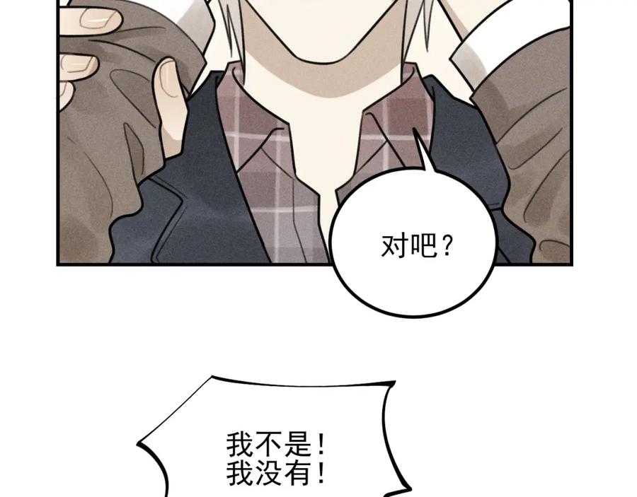 《少年纪事》第59话 谷明陈灵篇恶魔花瓶5 第18页
