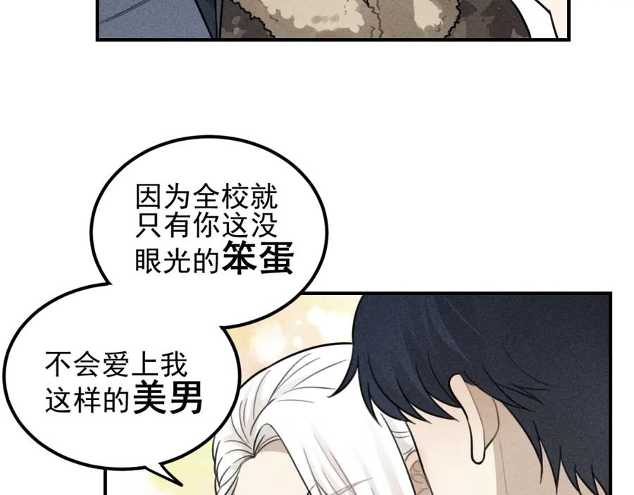 《少年纪事》第59话 谷明陈灵篇恶魔花瓶5 第60页