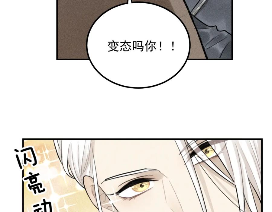 《少年纪事》第59话 谷明陈灵篇恶魔花瓶5 第12页