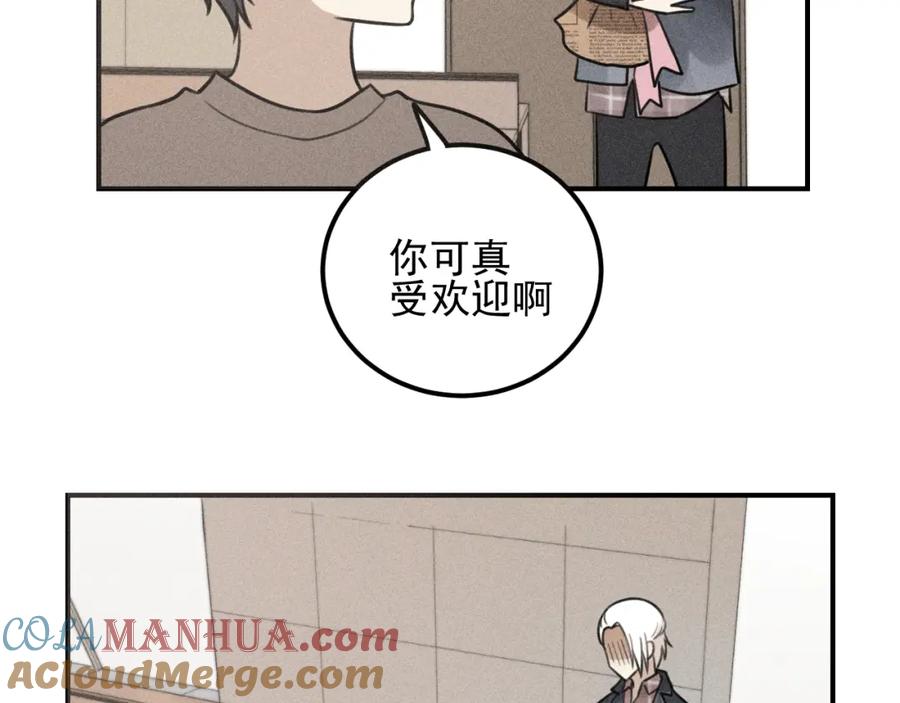 《少年纪事》第59话 谷明陈灵篇恶魔花瓶5 第43页