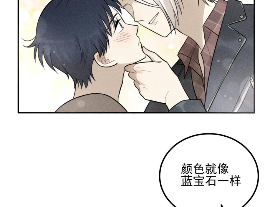 《少年纪事》第59话 谷明陈灵篇恶魔花瓶5 第9页