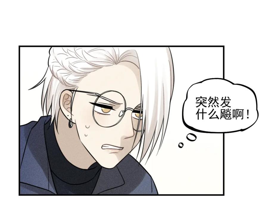 《少年纪事》第59话 谷明陈灵篇恶魔花瓶5 第66页