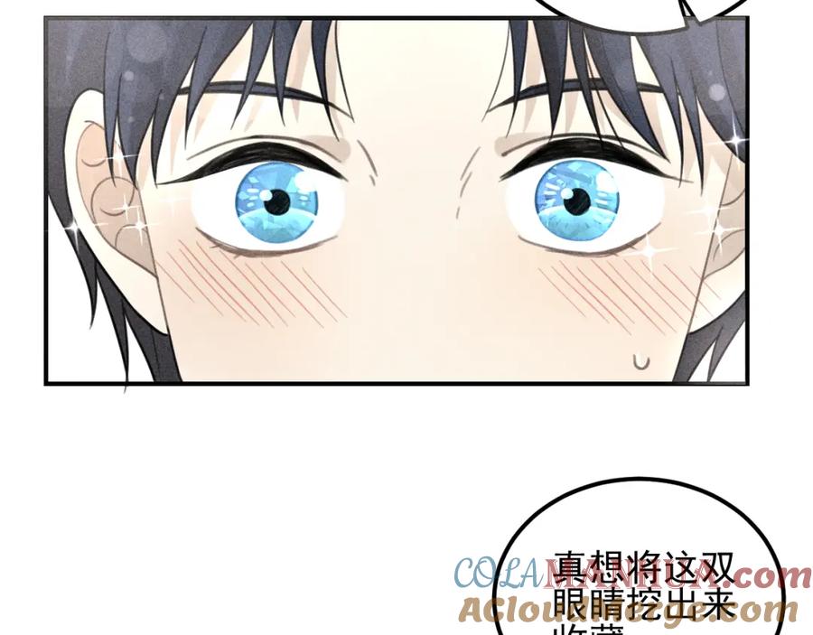 《少年纪事》第59话 谷明陈灵篇恶魔花瓶5 第10页
