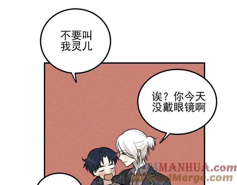 《少年纪事》第59话 谷明陈灵篇恶魔花瓶5 第7页