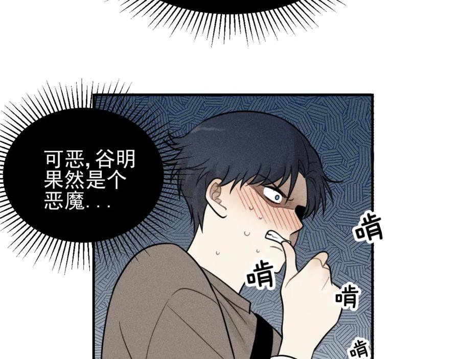 《少年纪事》第59话 谷明陈灵篇恶魔花瓶5 第35页