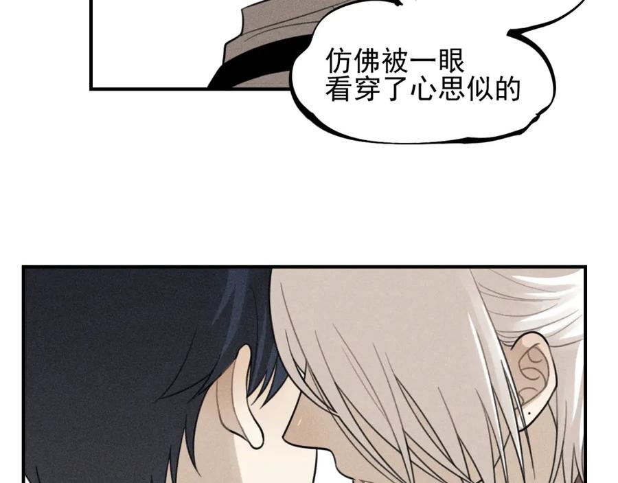 《少年纪事》第59话 谷明陈灵篇恶魔花瓶5 第23页