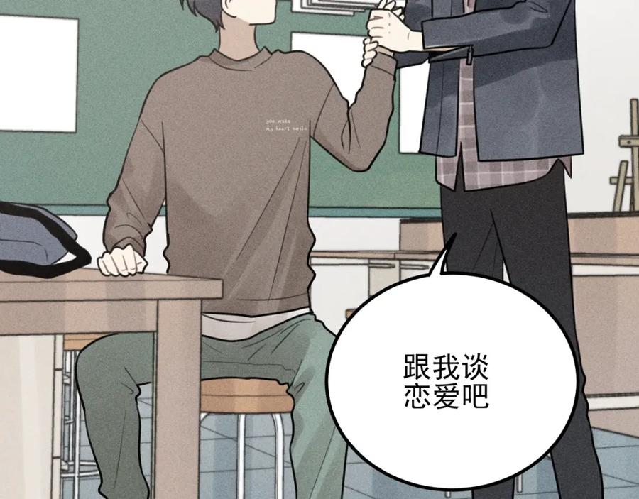 《少年纪事》第59话 谷明陈灵篇恶魔花瓶5 第47页