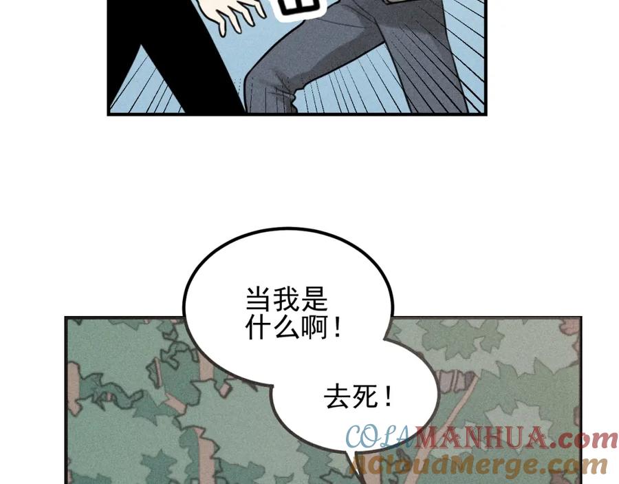 《少年纪事》第59话 谷明陈灵篇恶魔花瓶5 第64页