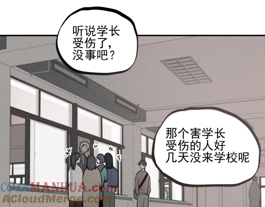 《少年纪事》第59话 谷明陈灵篇恶魔花瓶5 第37页