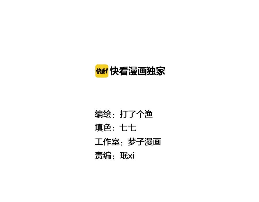 《少年纪事》第59话 谷明陈灵篇恶魔花瓶5 第2页