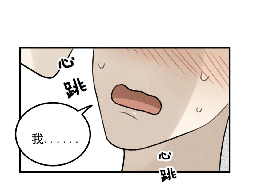 《少年纪事》第59话 谷明陈灵篇恶魔花瓶5 第27页