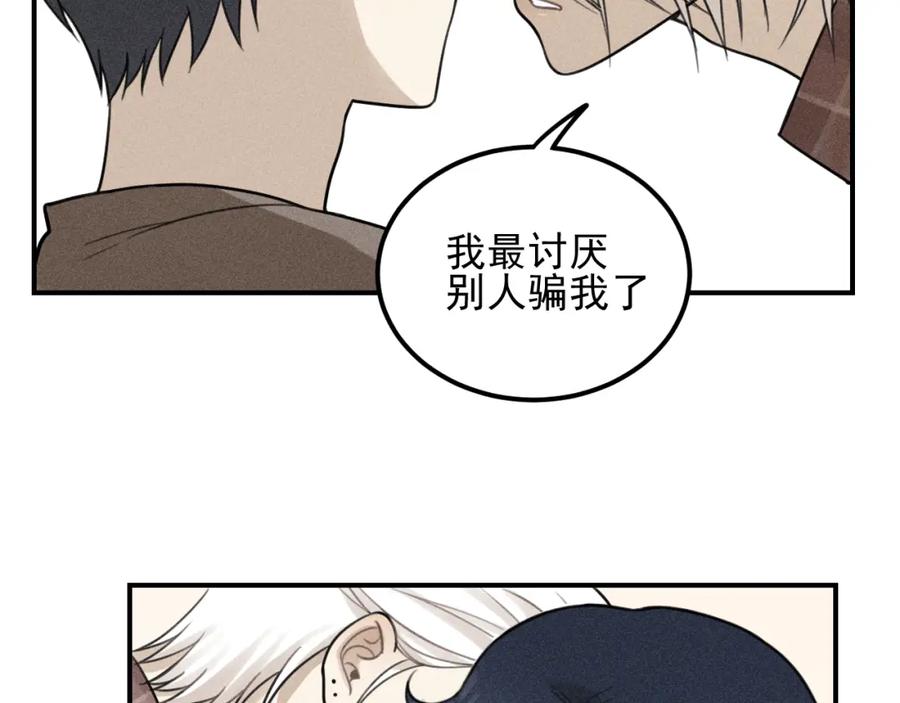 《少年纪事》第59话 谷明陈灵篇恶魔花瓶5 第24页