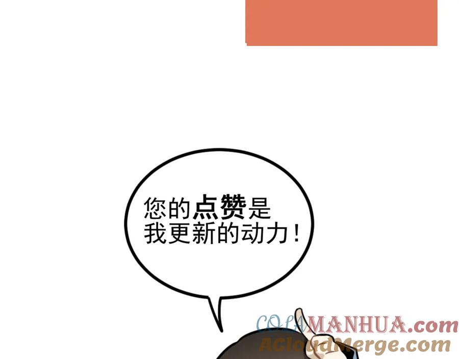 《少年纪事》第59话 谷明陈灵篇恶魔花瓶5 第79页