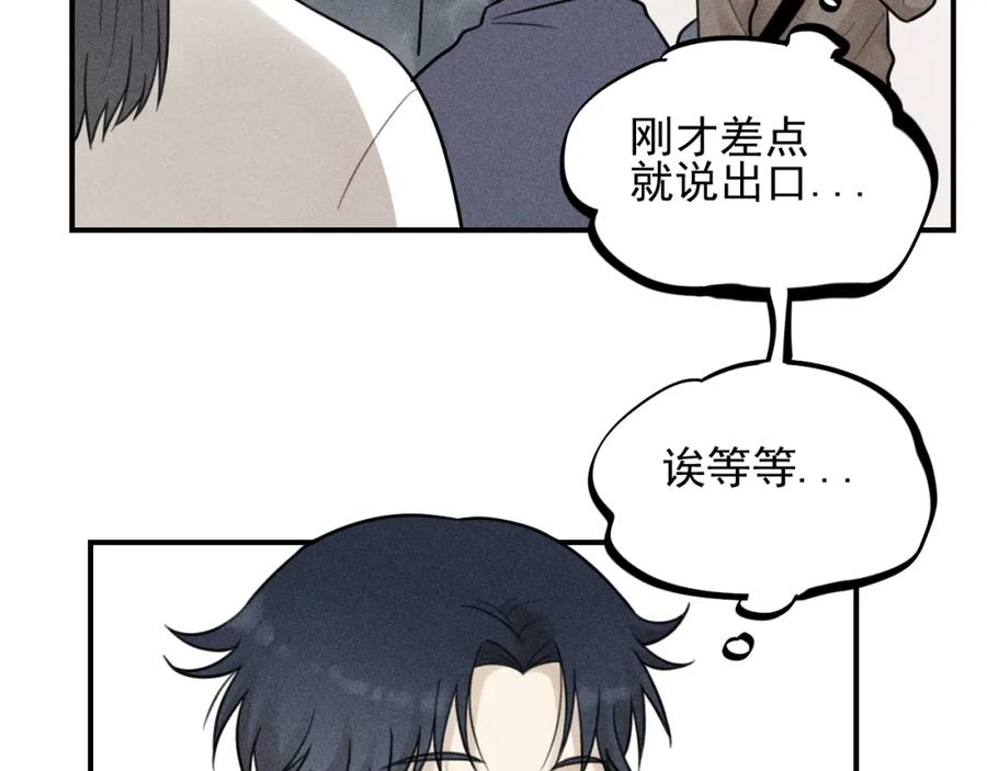 《少年纪事》第59话 谷明陈灵篇恶魔花瓶5 第30页