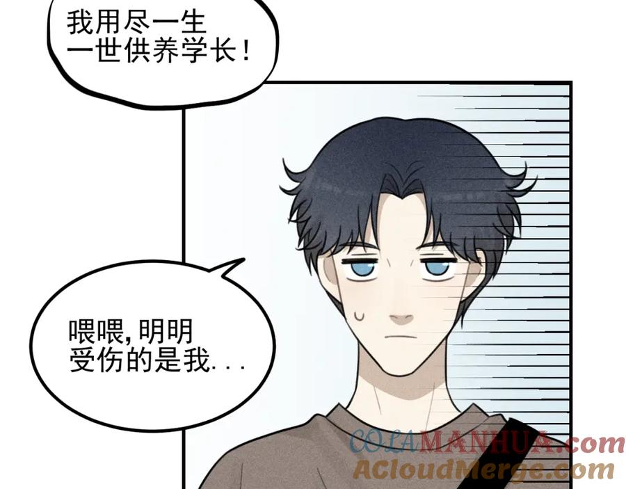 《少年纪事》第59话 谷明陈灵篇恶魔花瓶5 第40页