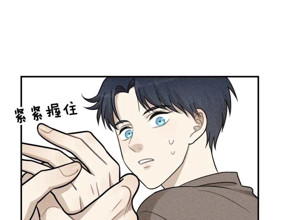 《少年纪事》第59话 谷明陈灵篇恶魔花瓶5 第45页