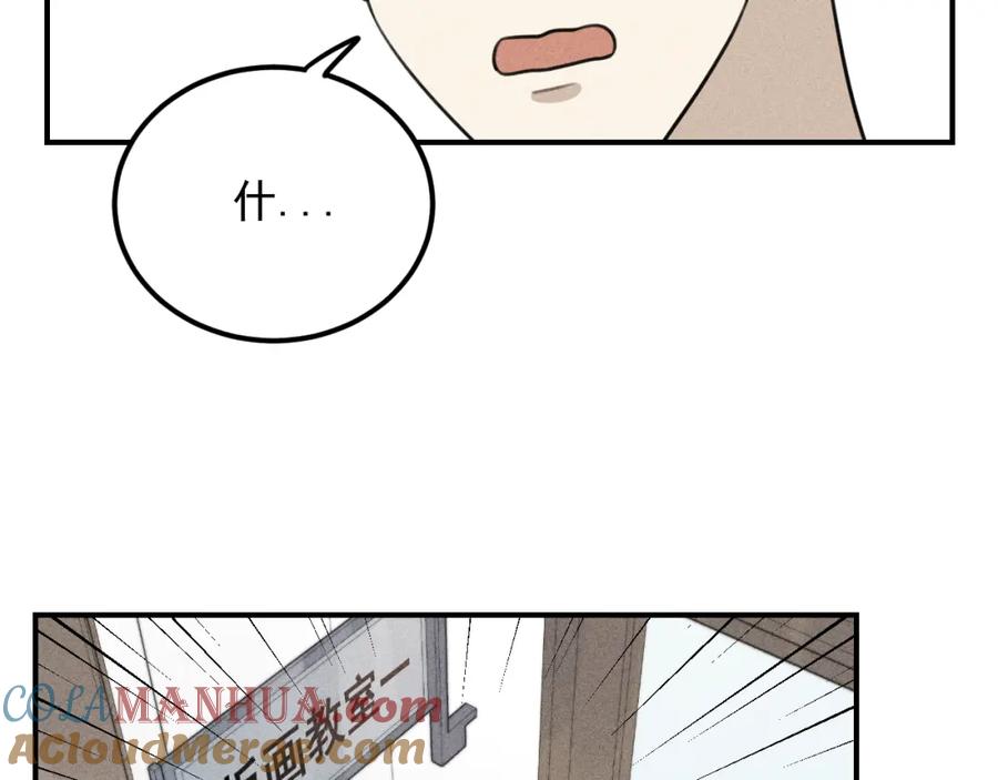 《少年纪事》第59话 谷明陈灵篇恶魔花瓶5 第49页