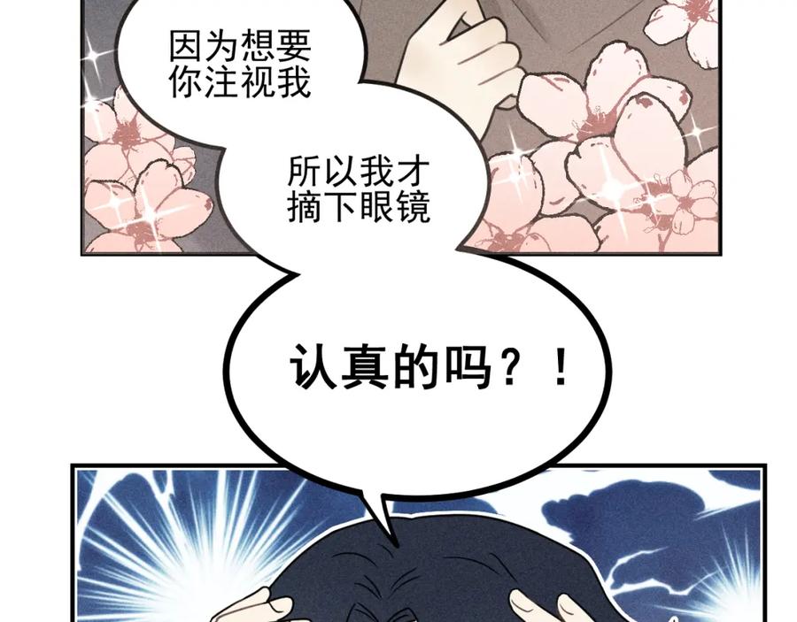 《少年纪事》第59话 谷明陈灵篇恶魔花瓶5 第33页