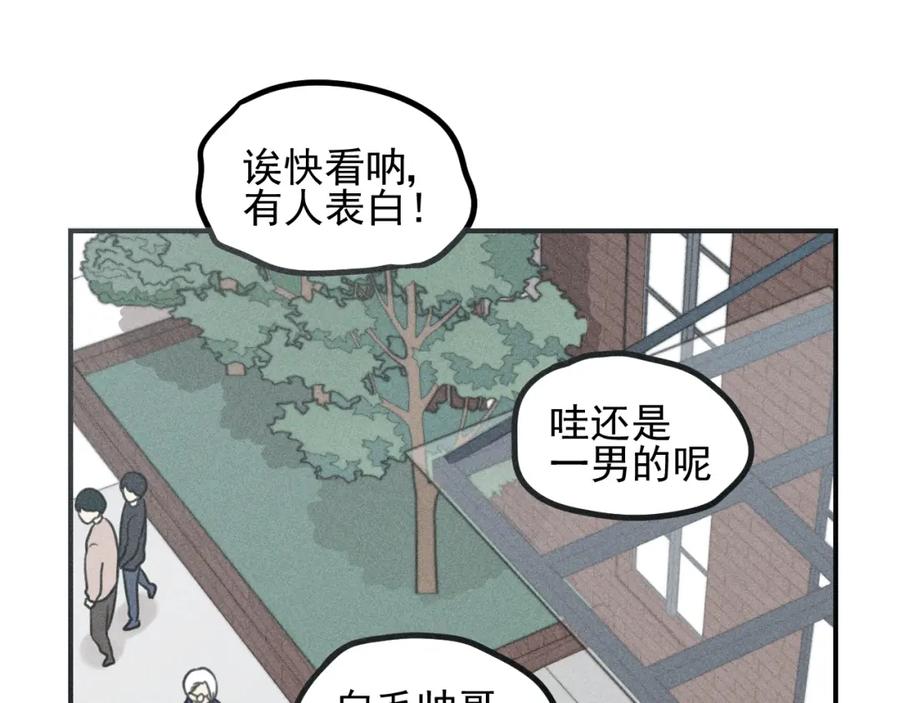 《少年纪事》第59话 谷明陈灵篇恶魔花瓶5 第72页
