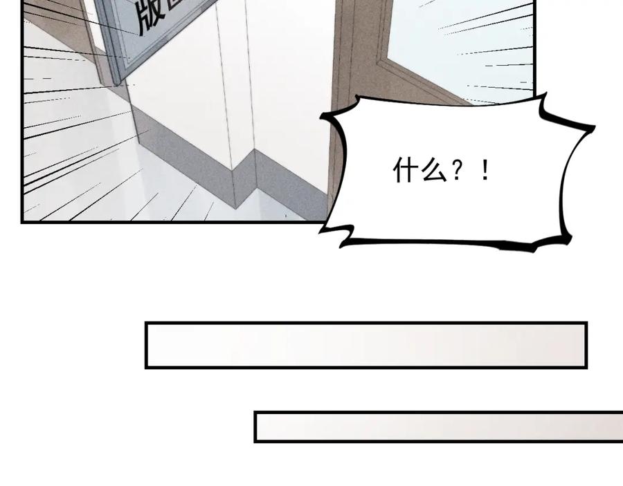 《少年纪事》第59话 谷明陈灵篇恶魔花瓶5 第50页