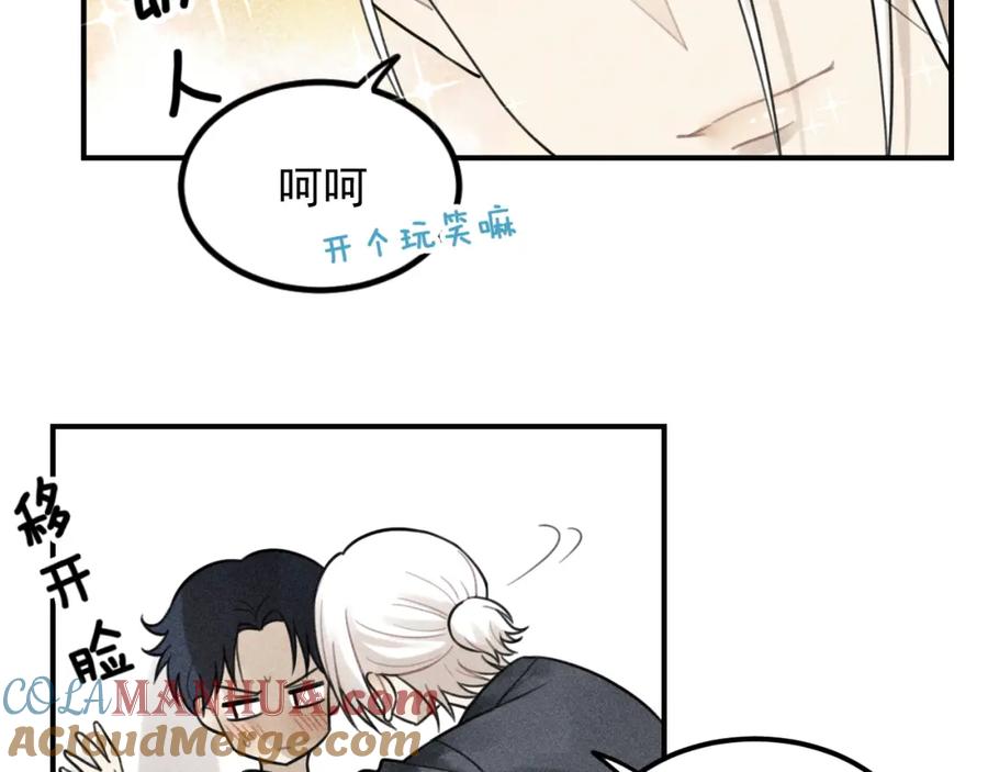《少年纪事》第59话 谷明陈灵篇恶魔花瓶5 第13页