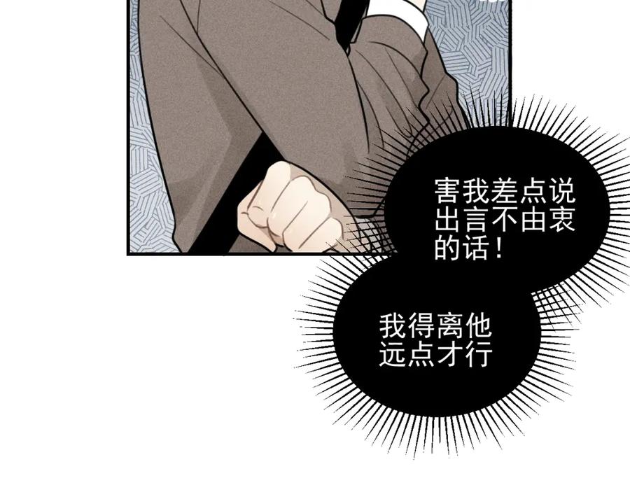 《少年纪事》第59话 谷明陈灵篇恶魔花瓶5 第36页