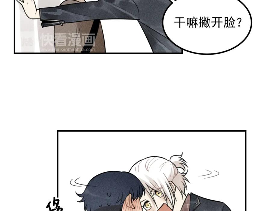 《少年纪事》第59话 谷明陈灵篇恶魔花瓶5 第14页