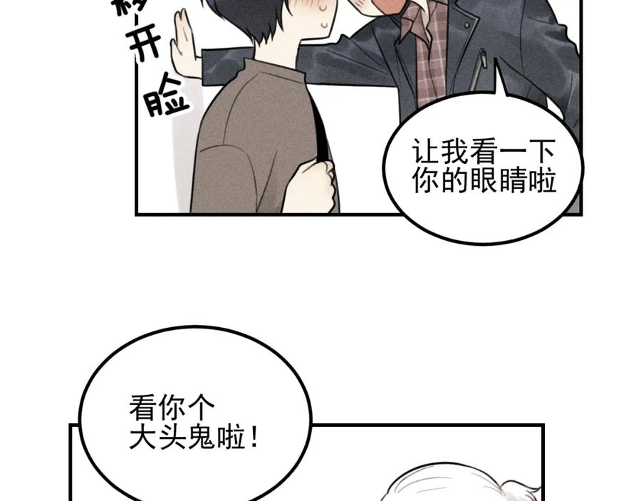 《少年纪事》第59话 谷明陈灵篇恶魔花瓶5 第15页